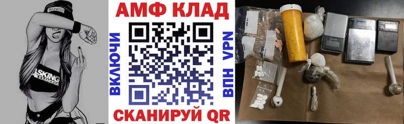 АМФЕТАМИН 97%  Отрадная 