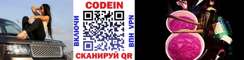 продажа наркотиков kraken Codein Purple Drank Отрадная