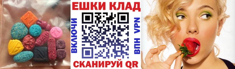 Экстази VHQ  даркнет сайт  Отрадная 