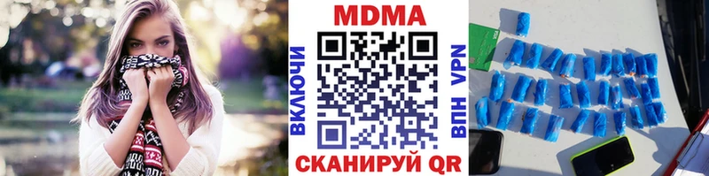 МДМА Molly  МЕГА tor  Отрадная 