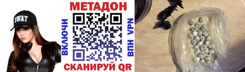 Метадон VHQ  как найти закладки  Отрадная 