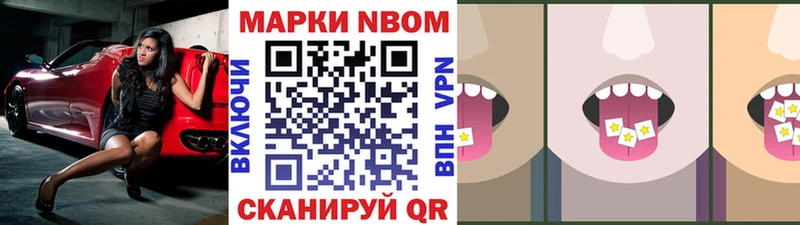 купить  цена  Отрадная  Наркотические марки 1500мкг 