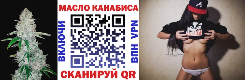 ТГК жижа Отрадная